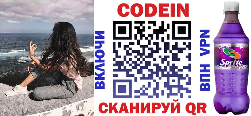 Кодеиновый сироп Lean Purple Drank  OMG ссылки  Котельнич 