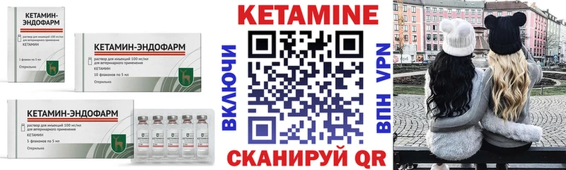 магазин продажи   Котельнич  КЕТАМИН VHQ 