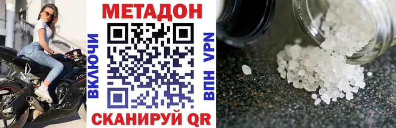дарнет шоп  Котельнич  Метадон VHQ 